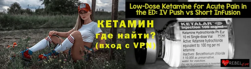 маркетплейс наркотические препараты  Боровичи  КЕТАМИН ketamine 